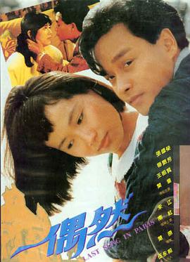 七七视频都市情感剧长夜拾光剧照