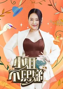 七七视频慢综艺周末慢直播封面